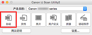 插图:IJ Scan Utility
